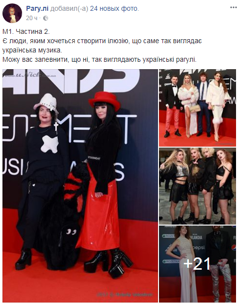 "Недостижимо прекрасное": в сети высмеяли звезд на премии M1 Music Awards 2017 (фото)